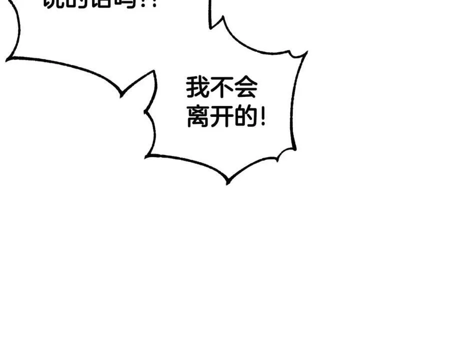 第58话 解咒的办法 第26页