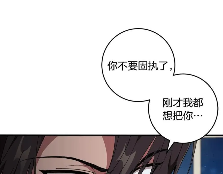 第58话 解咒的办法 第27页
