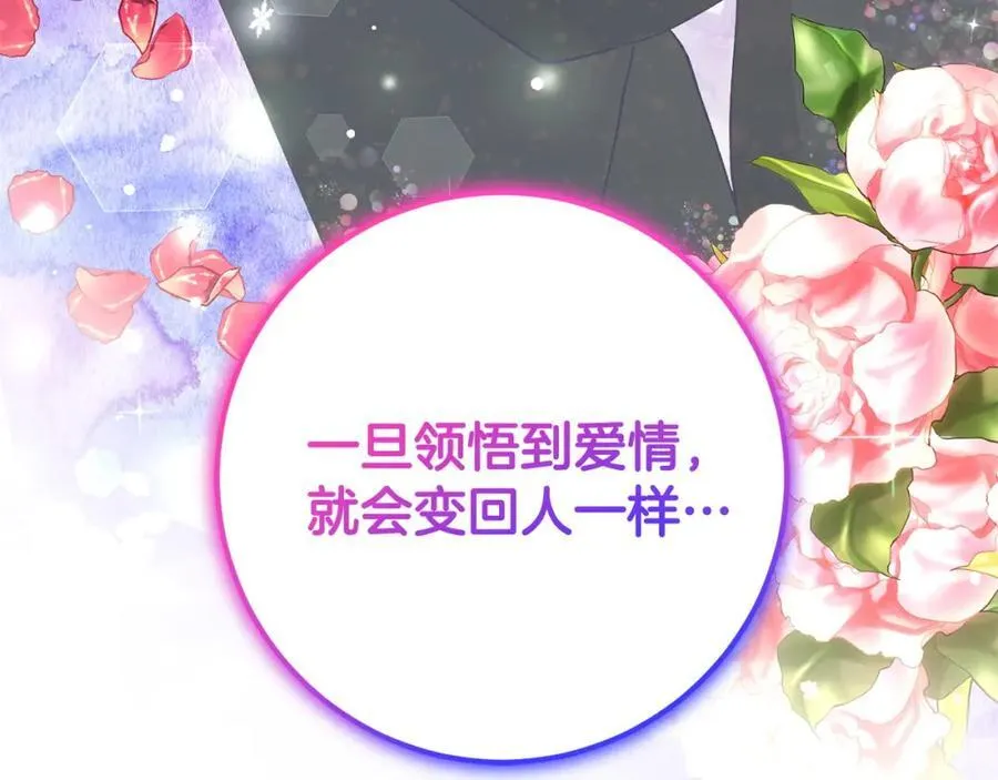 第58话 解咒的办法 第40页