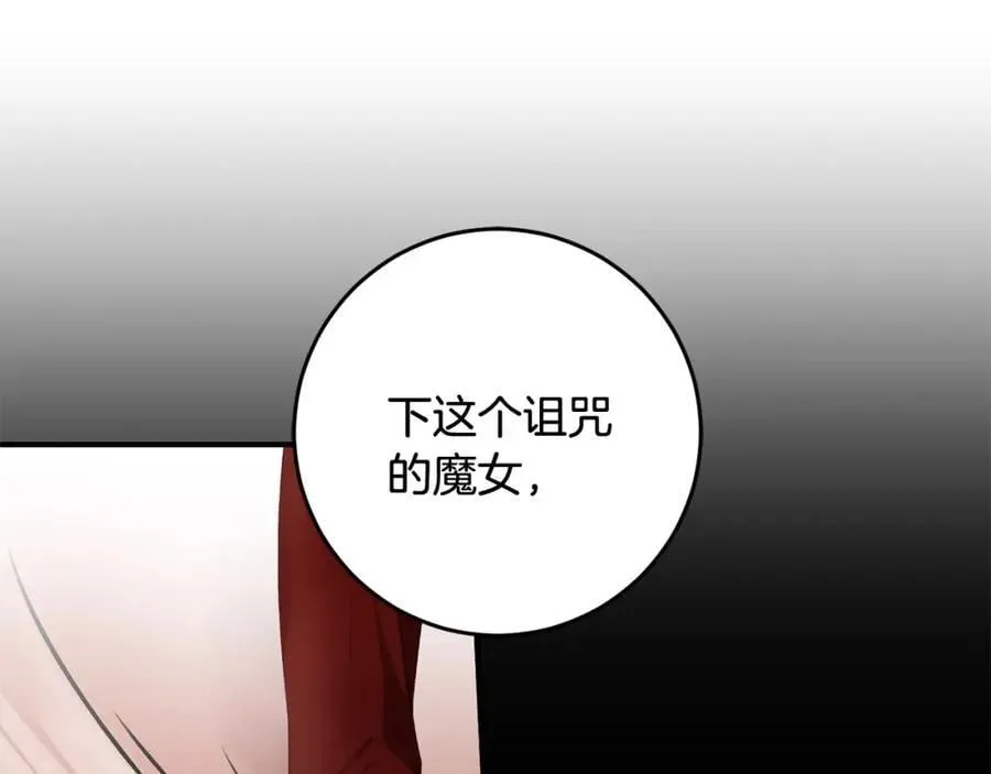 第58话 解咒的办法 第44页