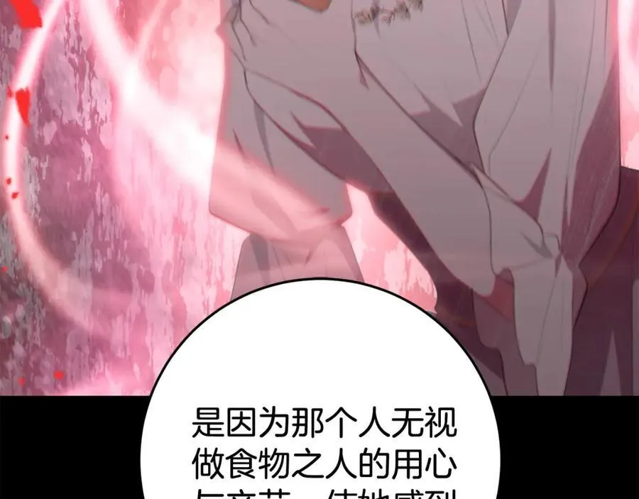第58话 解咒的办法 第47页