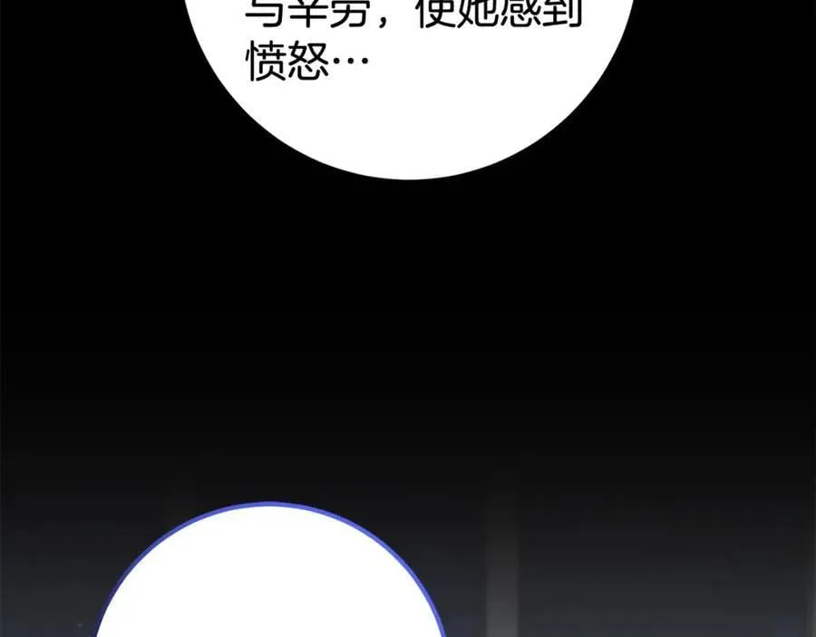 第58话 解咒的办法 第48页