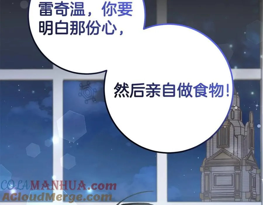 第58话 解咒的办法 第49页
