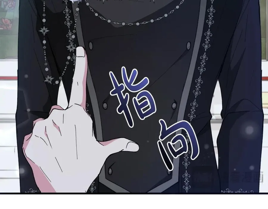 第58话 解咒的办法 第51页