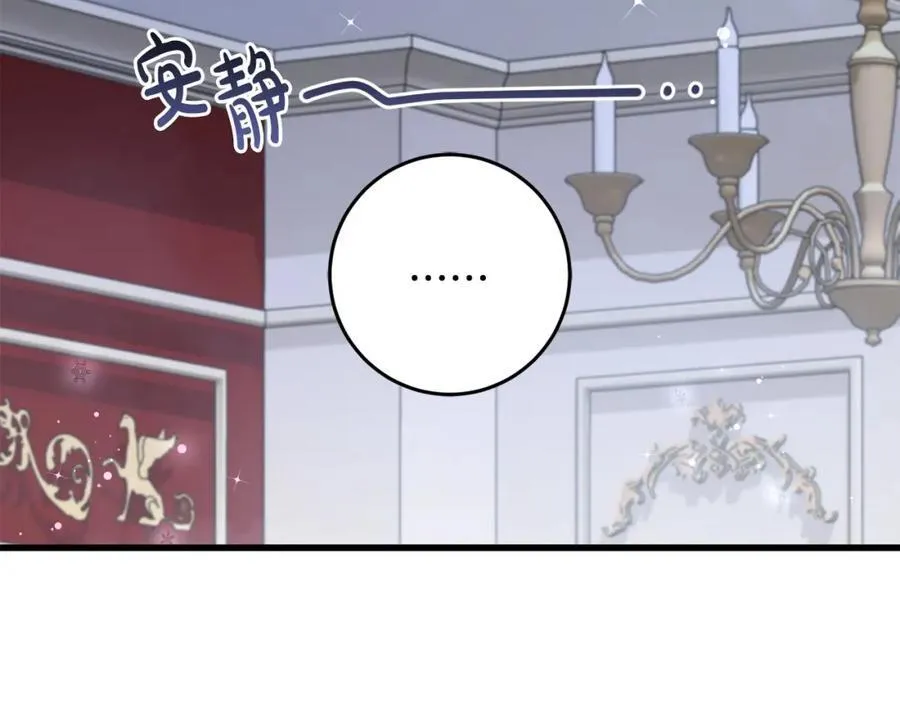 第58话 解咒的办法 第56页