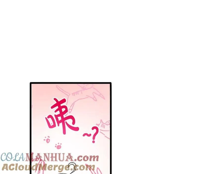 第58话 解咒的办法 第57页
