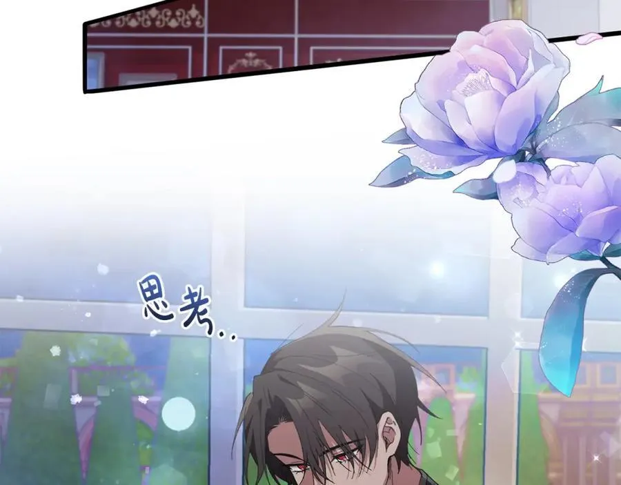 第58话 解咒的办法 第59页