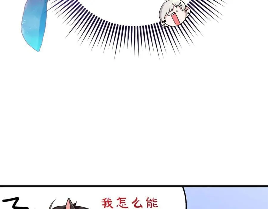 第58话 解咒的办法 第62页