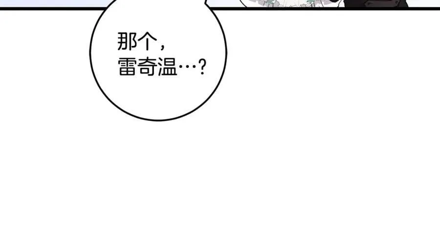 第58话 解咒的办法 第64页