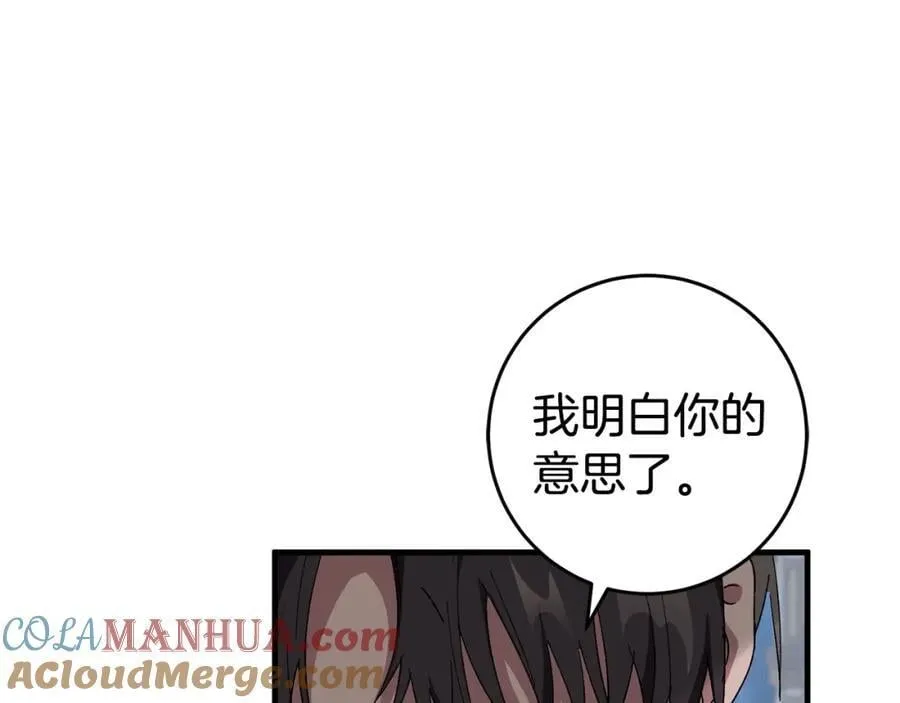 第58话 解咒的办法 第65页
