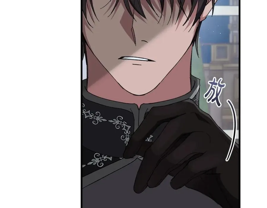 第58话 解咒的办法 第66页