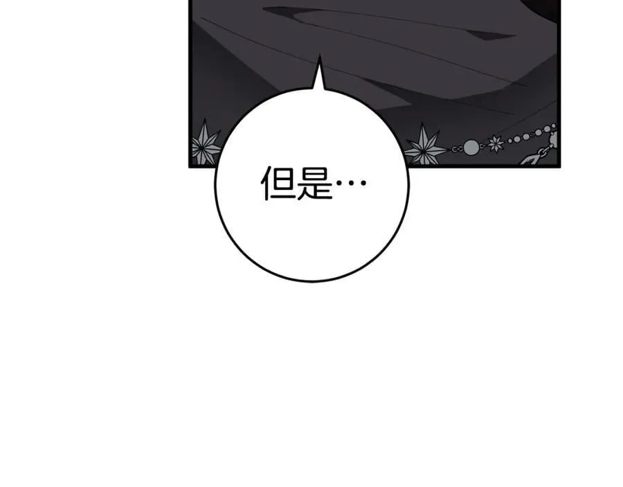 第58话 解咒的办法 第67页