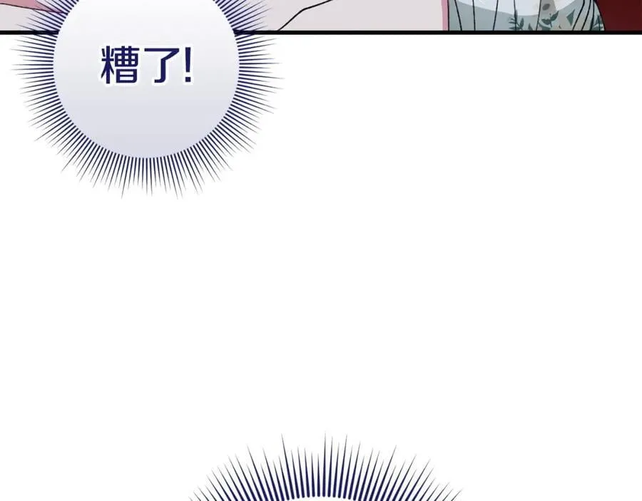 第58话 解咒的办法 第70页
