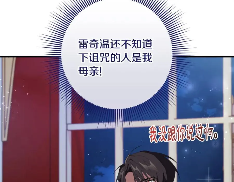 第58话 解咒的办法 第71页
