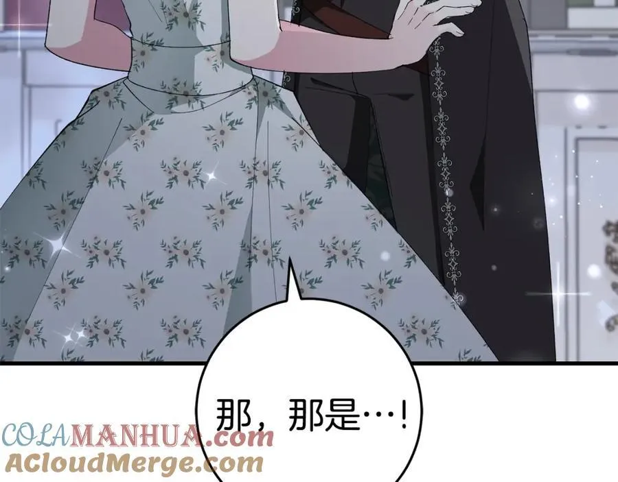 第58话 解咒的办法 第73页