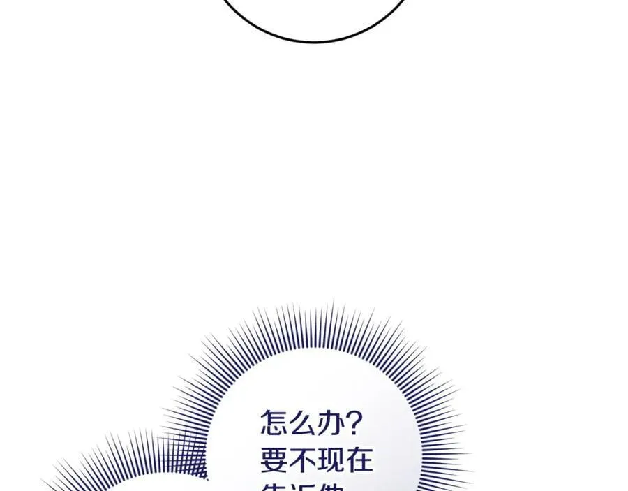第58话 解咒的办法 第74页