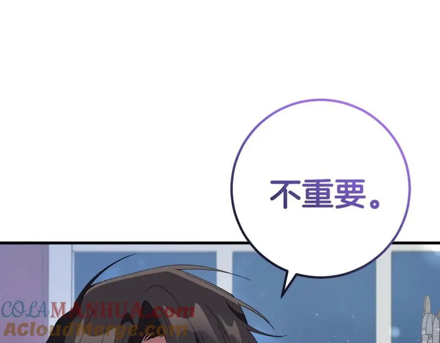 第58话 解咒的办法 第77页
