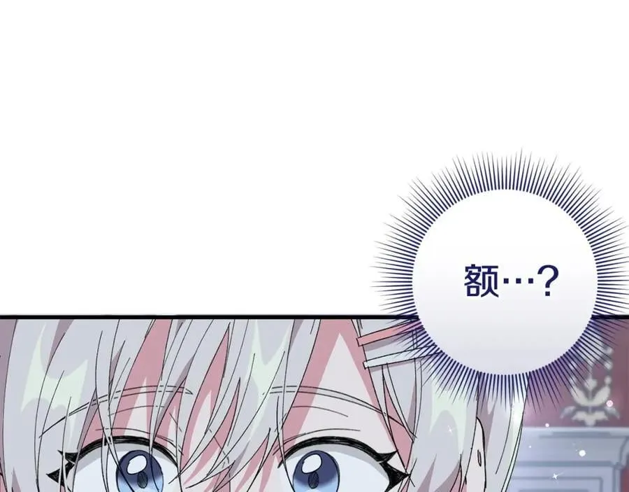 第58话 解咒的办法 第80页