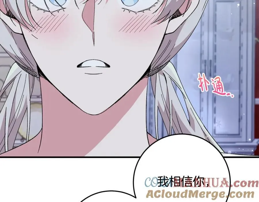 第58话 解咒的办法 第81页