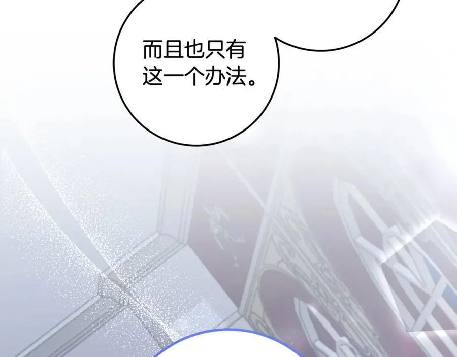 第58话 解咒的办法 第82页