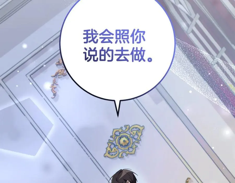 第58话 解咒的办法 第83页