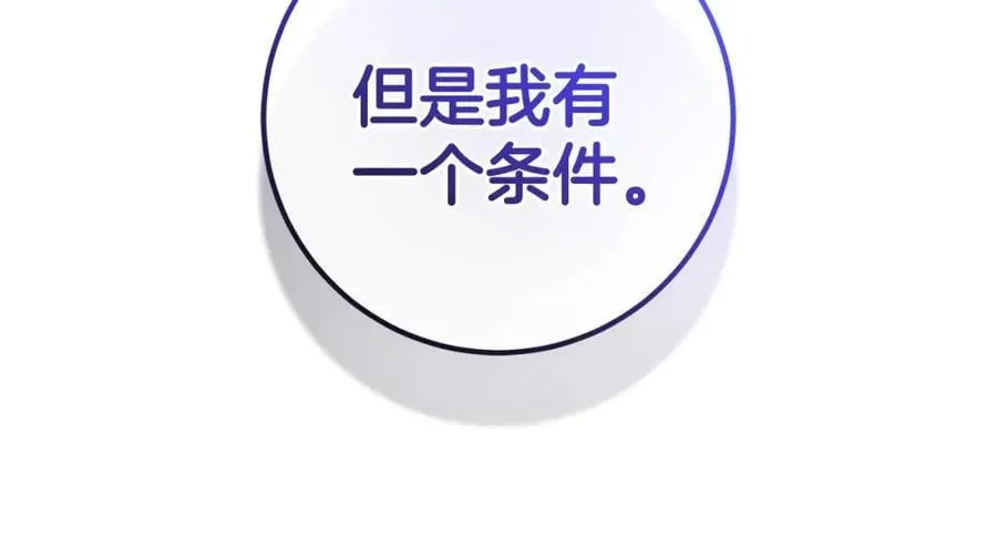 第58话 解咒的办法 第86页
