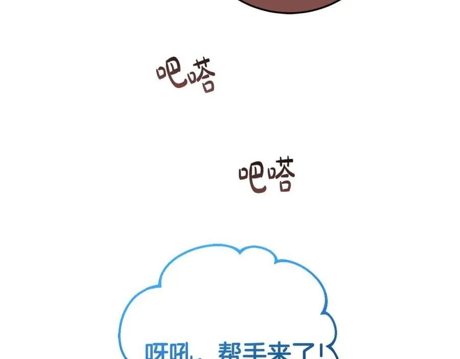 第58话 解咒的办法 第91页