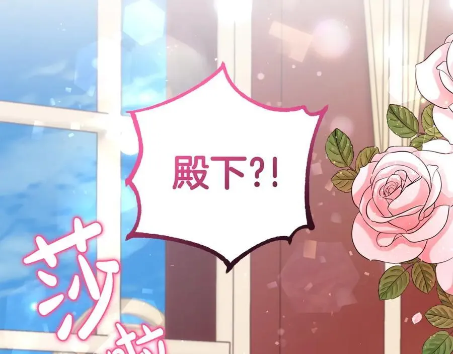 第58话 解咒的办法 第99页