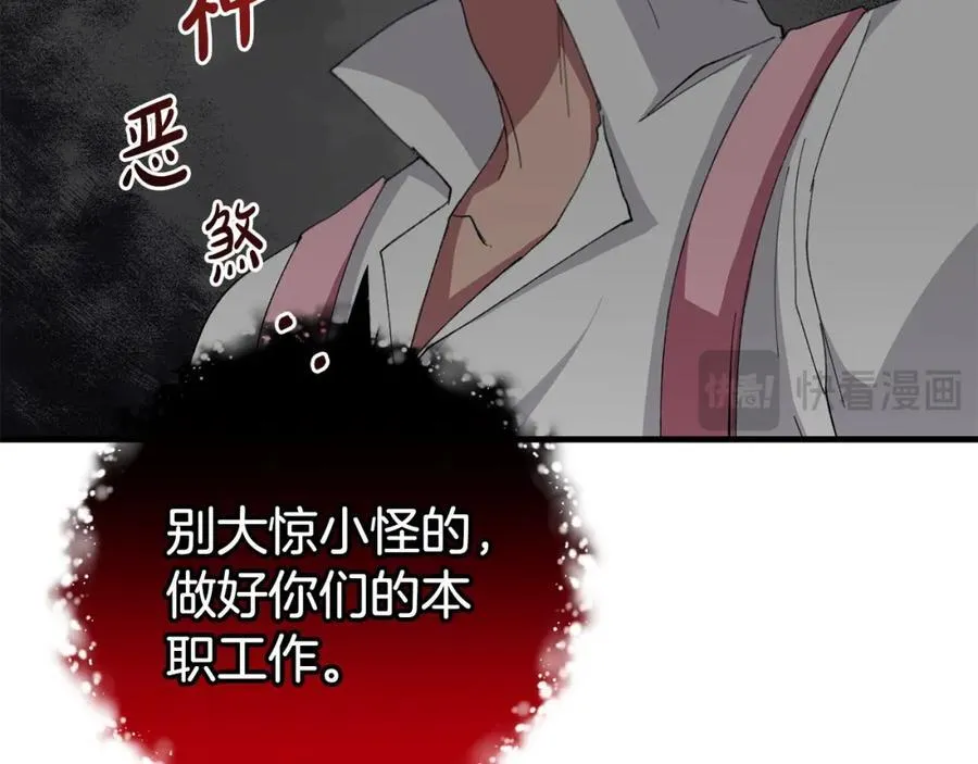 第58话 解咒的办法 第104页