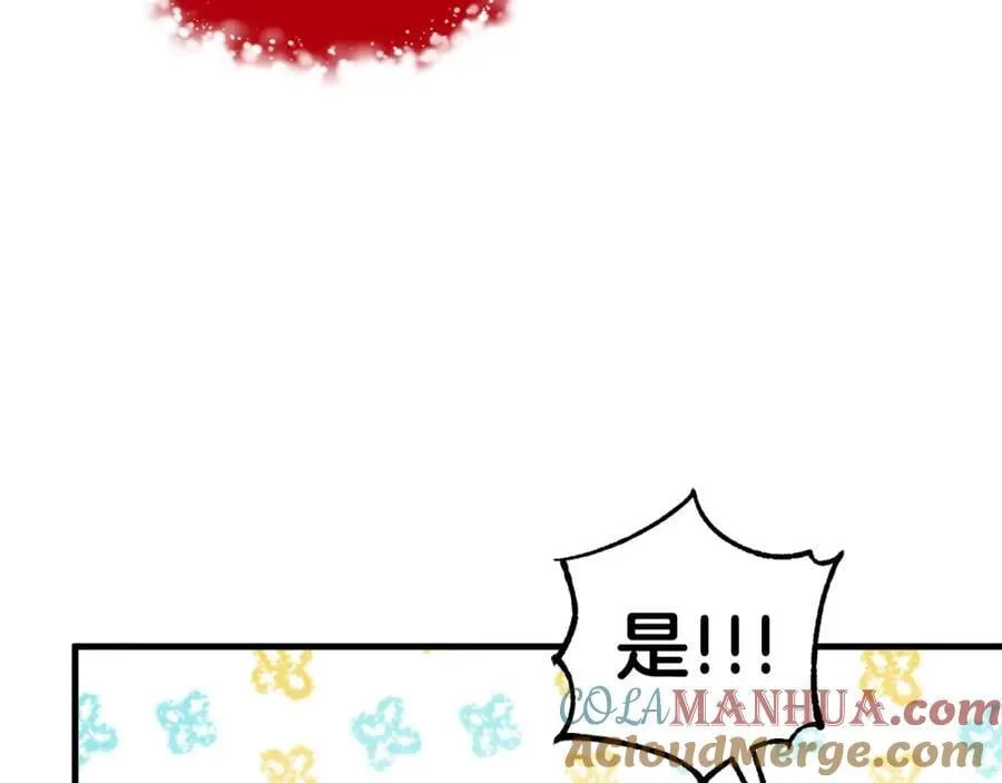 第58话 解咒的办法 第105页