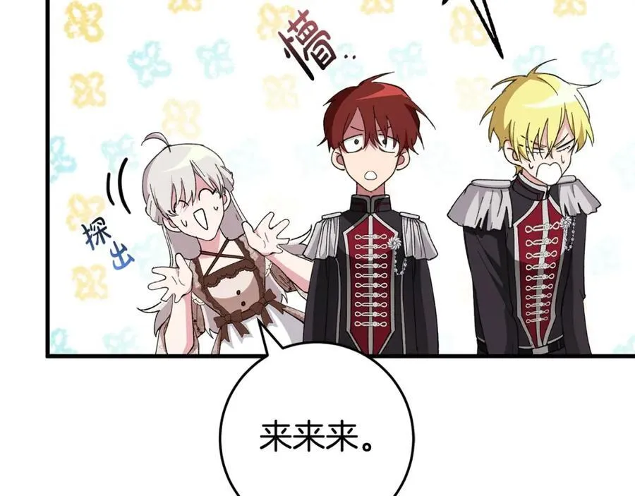 第58话 解咒的办法 第106页