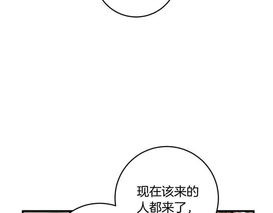 第58话 解咒的办法 第107页