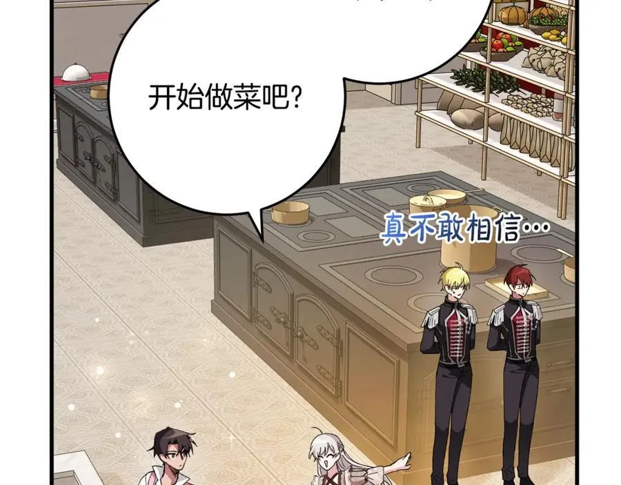 第58话 解咒的办法 第108页