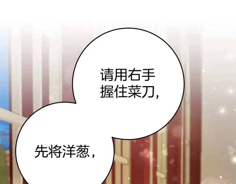 第58话 解咒的办法 第110页