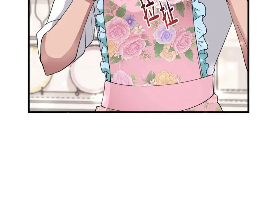 第58话 解咒的办法 第118页