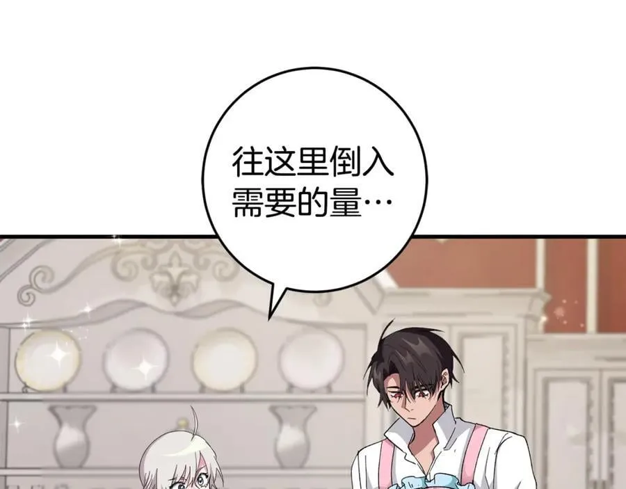 第58话 解咒的办法 第119页