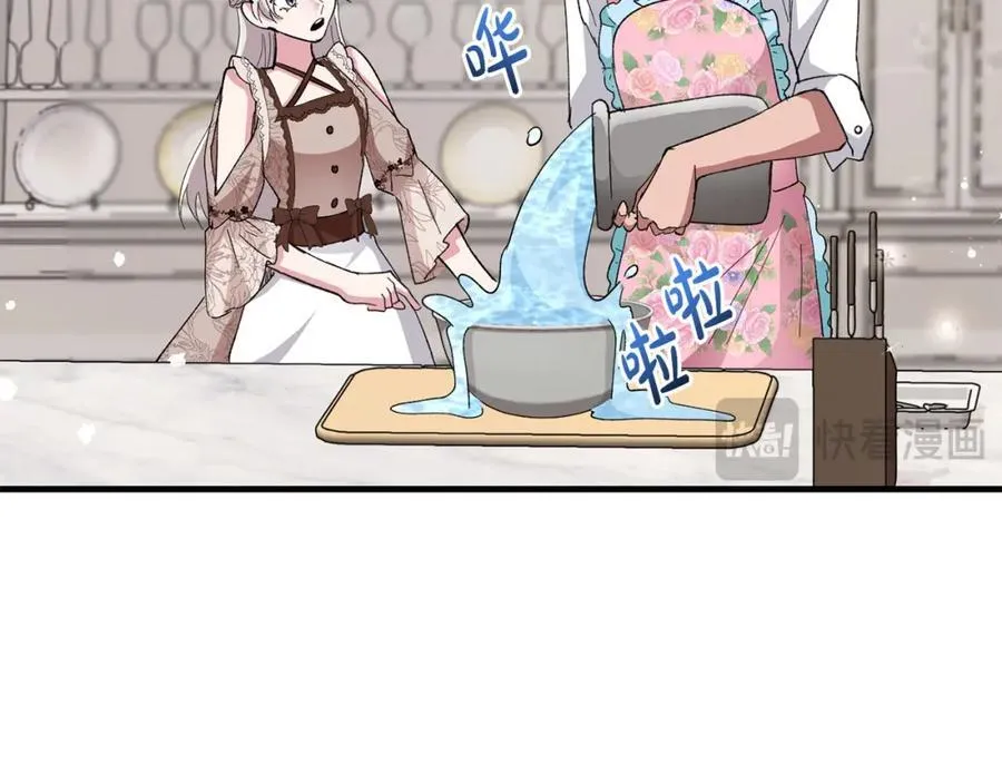 第58话 解咒的办法 第120页
