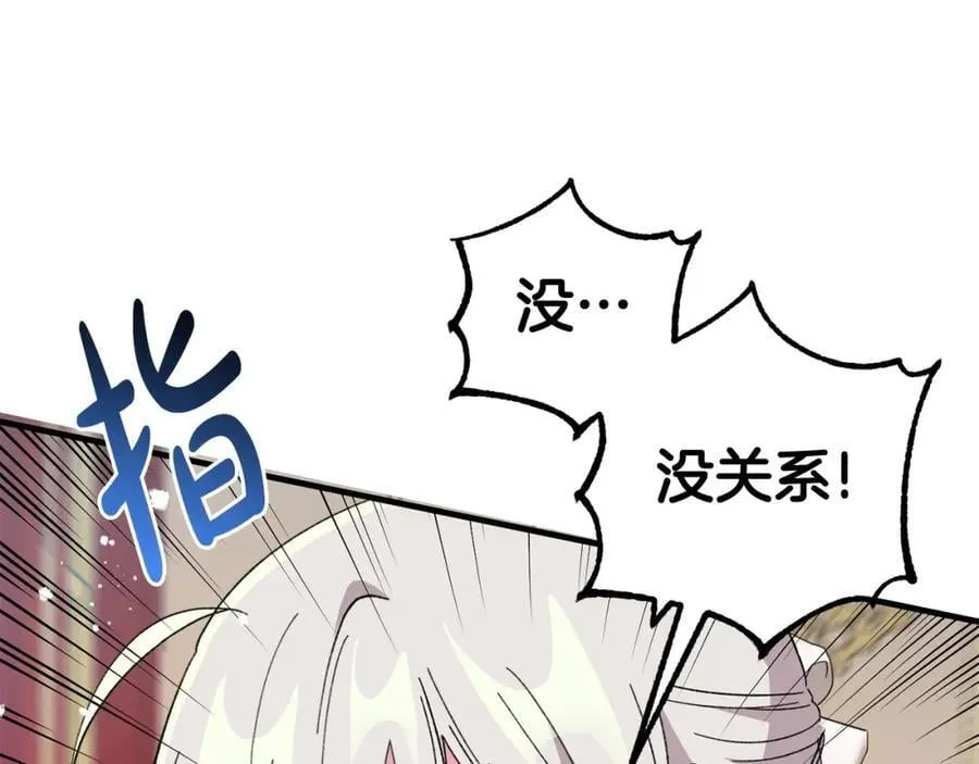 第58话 解咒的办法 第124页