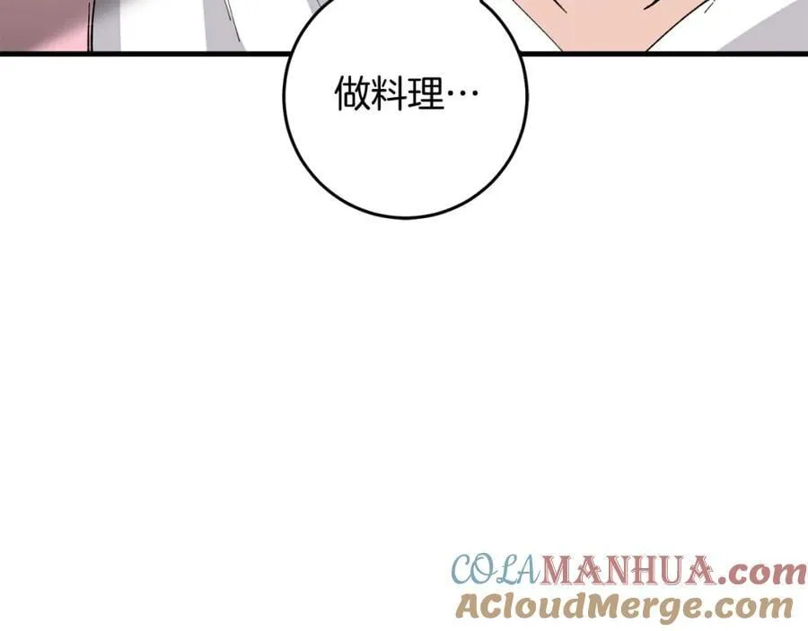 第58话 解咒的办法 第129页
