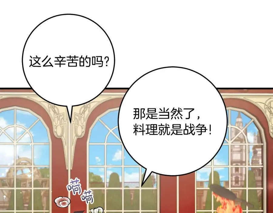第58话 解咒的办法 第130页
