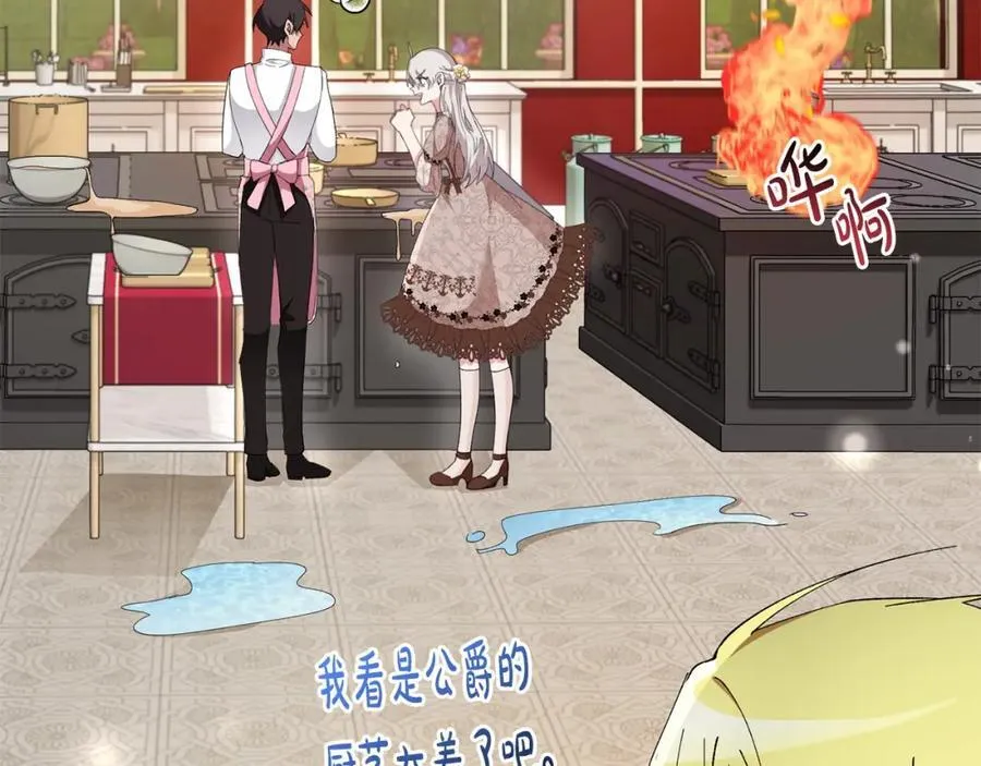 第58话 解咒的办法 第131页