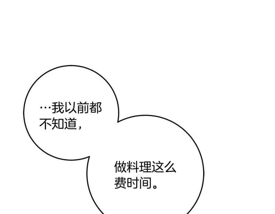 第58话 解咒的办法 第134页