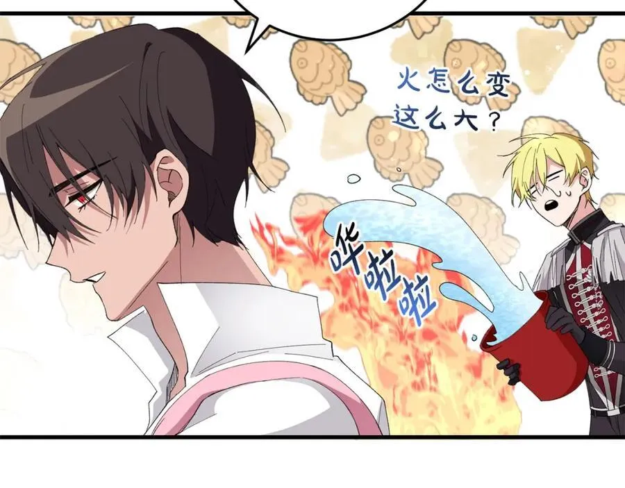 第58话 解咒的办法 第135页