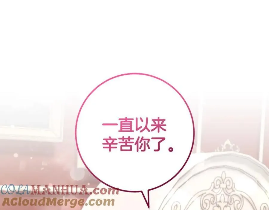 第58话 解咒的办法 第137页