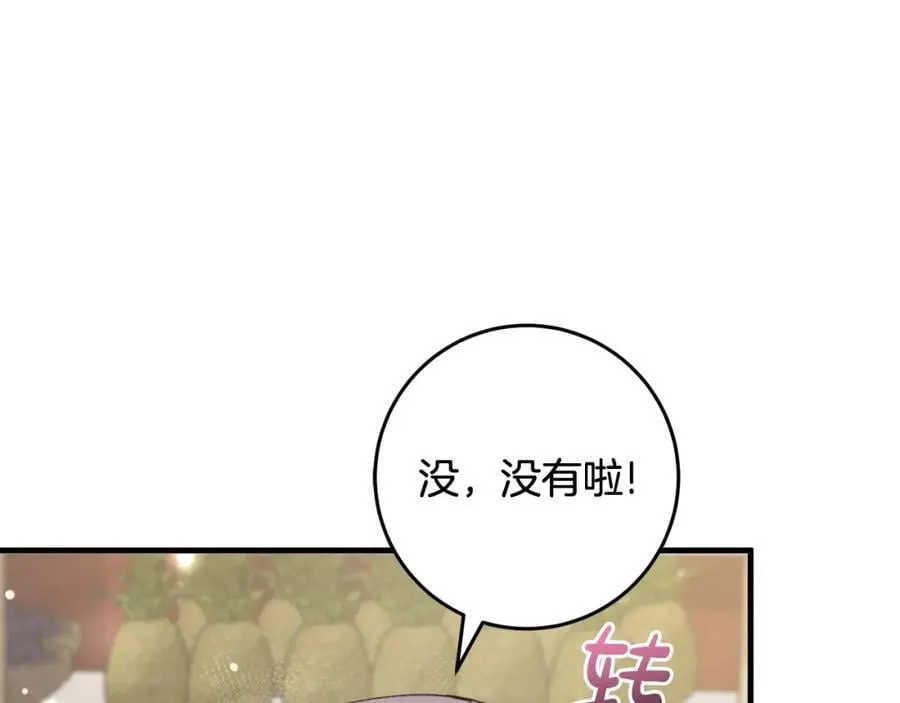第58话 解咒的办法 第140页