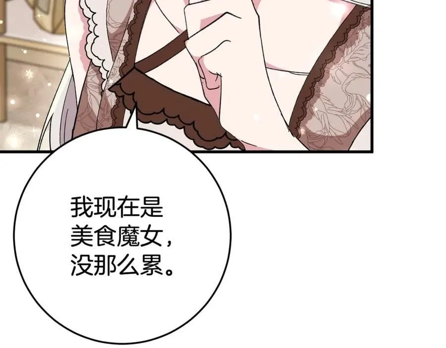 第58话 解咒的办法 第142页