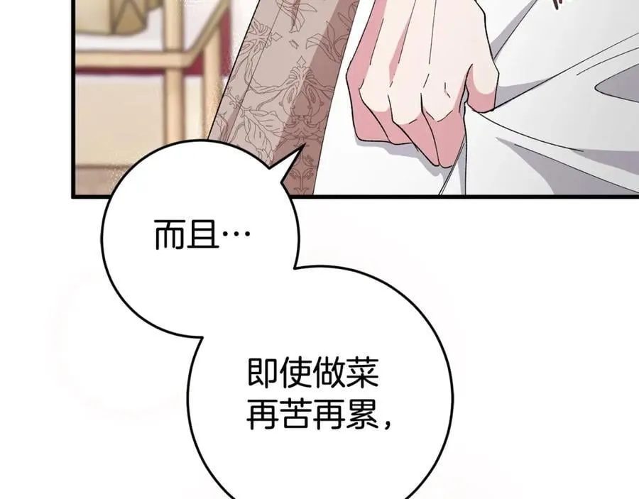 第58话 解咒的办法 第144页