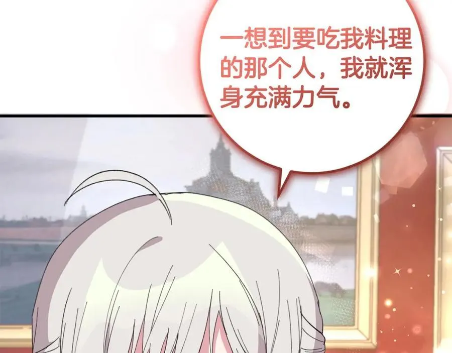 第58话 解咒的办法 第146页