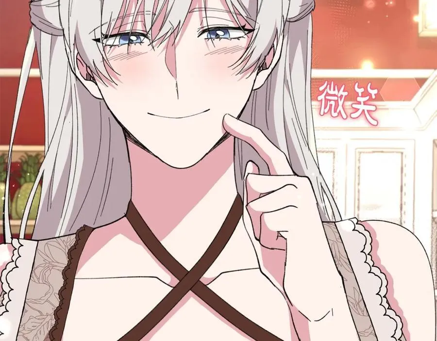 第58话 解咒的办法 第147页