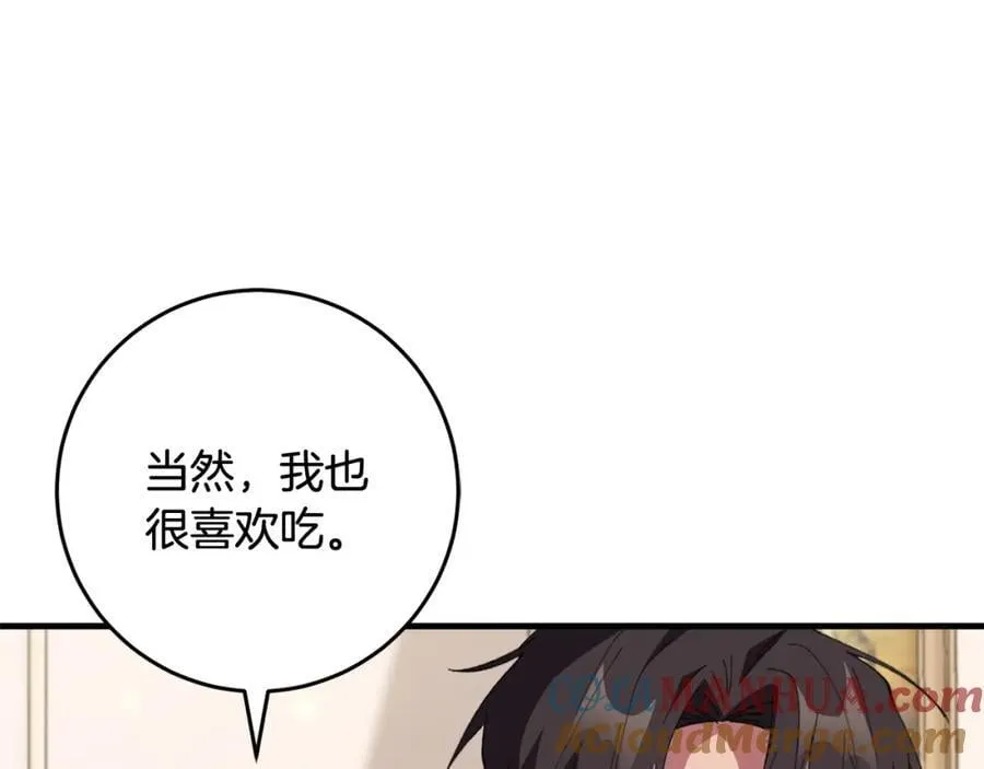 第58话 解咒的办法 第149页